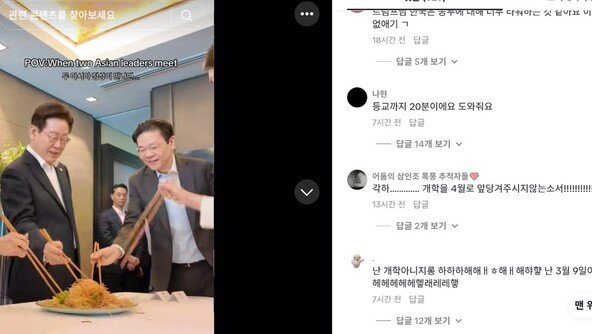 “개학 늦춰주세요” 李대통령 틱톡 몰려간 학생들