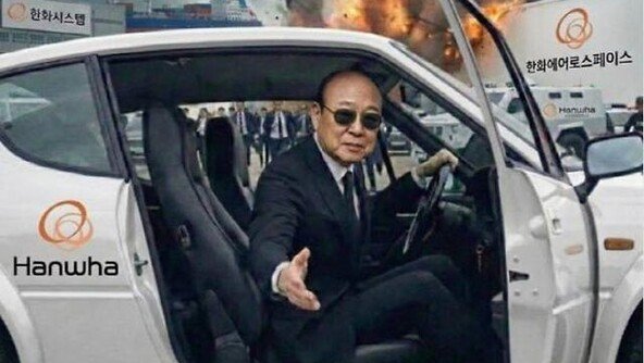 “어서 타”, 이번엔 김승연…美-이란전쟁에 ‘회장님 밈’ 방산주로