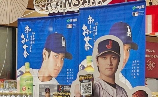 일본은 지금 ‘오타니 월드’