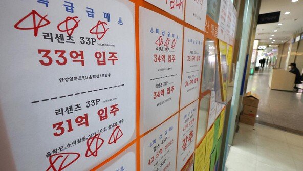 “강남 단지마다 급매물 나와…4월 중순 지나면 거둬들일 것”