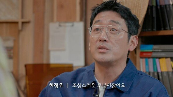 하정우, 차정원과 열애 인정한 이유…“추측성 기사 나올까봐”