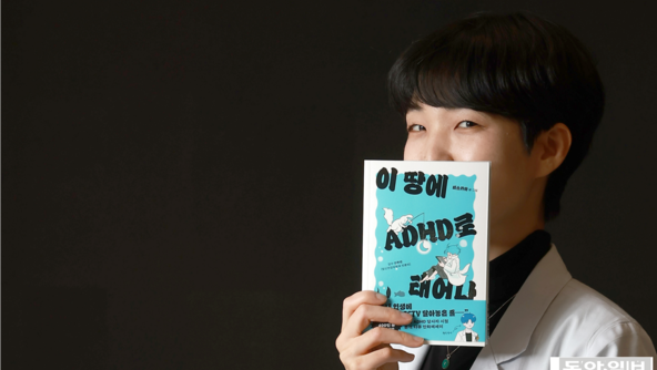 ‘빌런’ 취급 받던 약사, 32살에 ADHD 진단…“왜 괴로웠는지 알게 돼”