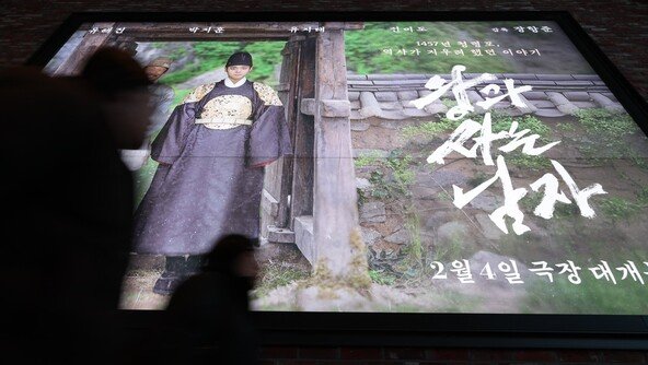 “단종, 진짜 죽을 줄 몰랐어”…‘왕사남’ 관람 후 국사 몰상식에 ‘엘리베이터 정적’