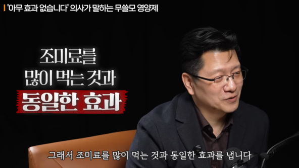 “먹는 알부민, 조미료 퍼먹는 셈” 서울대 교수의 경고