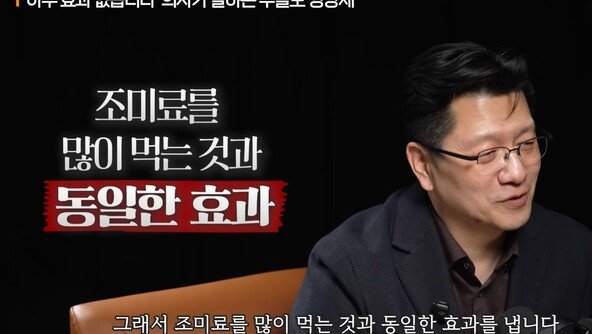 “먹는 알부민, 조미료 퍼먹는 셈” 서울대 교수의 경고