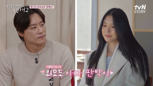 우지원 딸, 메기녀로 등장…美 명문대서 미술 전공