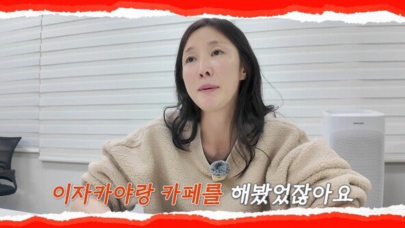 이수경 “사업 망한 뒤 피폐…일 들어와도 못 했다”
