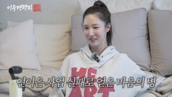 이수경 “사업 연달아 실패→피부병으로 5년 공백까지”