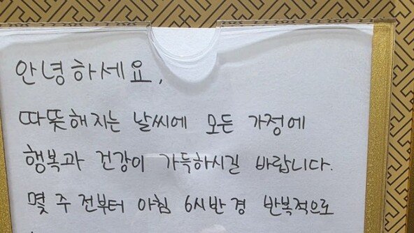 “아침 6시반 믹서기 사용 자제 좀”…아파트 호소글 ‘와글’