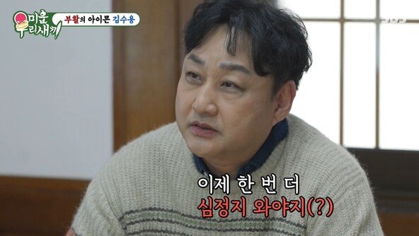 ‘생사기로’ 김수용 눈뜬 후 의료진에 첫마디 “내 명품 점퍼 누가 잘랐어”