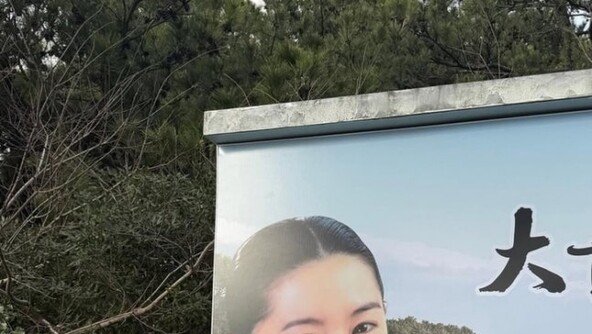 이영애 “반가워 눈물나” 23년 만에 ‘대장금’ 촬영지 방문