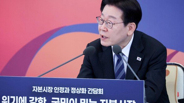 李 “주식 판 돈 왜 이틀뒤 주나”…거래소 “하루로 당기겠다”