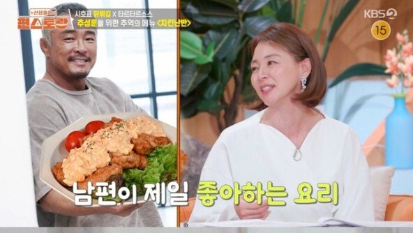 추성훈 때문에 울어버린 시호 “내 요리 모를 줄 알았다”