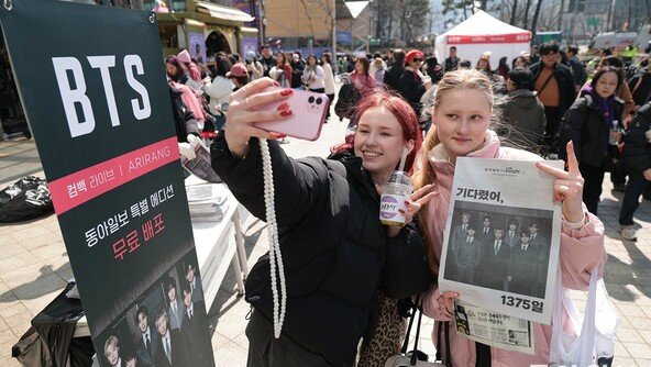 ‘굿즈’ 된 본보 ‘BTS 특별판’…“이건 평생 소장각”