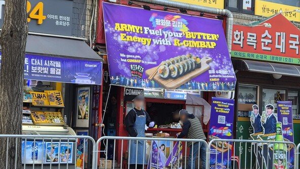 “물건 없어서 못팔아” 행복한 비명…인사동·명동 상권 ‘보라 특수’