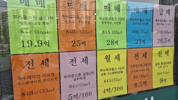 “헬리오시티 2주 만에 호가 1억 떨어져도 안 사” 매물 쌓이는 서울 아파트 시장
