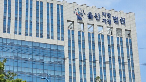 “왜 전화 안 받아”…여자친구 車 파손한 40대 벌금형