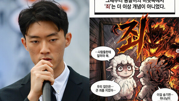 전두환 손자가 그린 ‘가족사 웹툰’ 6780만뷰…“놀랍고 얼떨떨”