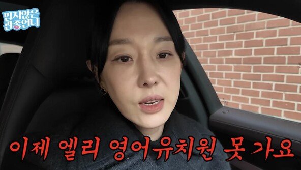 “영어유치원 안 가도 돼” 이지혜 딸, 결국 국공립 유치원行