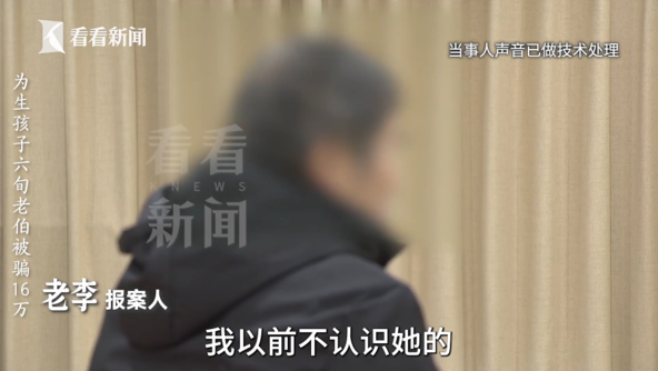 “아들 낳아줄게”…33세 교사 사칭범에 속은 65세男