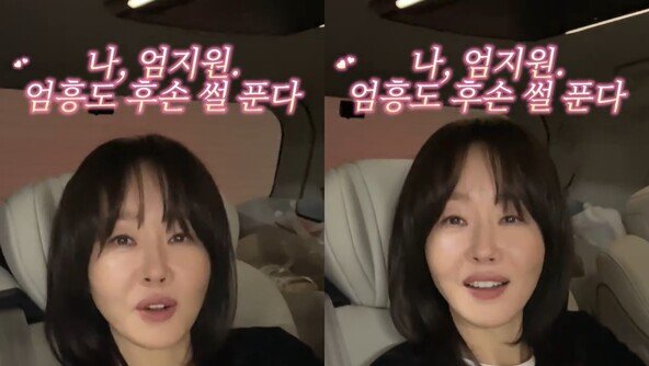 엄지원 “단종 시신 수습한 엄흥도 후손…영월 엄씨 31대손”