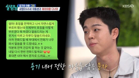 ‘김구라 아들’ 그리, 전역 후 새엄마 호칭 변화…“가족 화목해져”