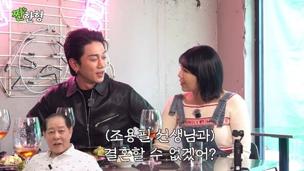사유리 “아버지가 조용필과 결혼 권유…결혼 생각 있어”