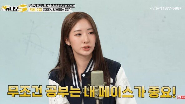 “하루 8시간 자고 의대 6곳 합격”…서울대 의대생의 공부 비법