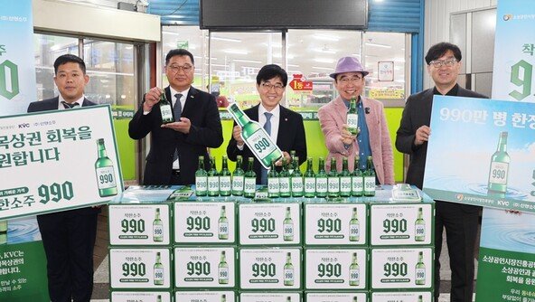 990원 ‘착한소주’ 나온다…“동네 슈퍼에만 990만병 공급”