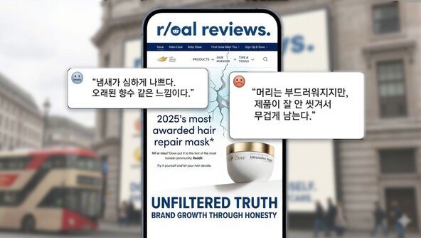 “냄새가 별로” 악플까지 광고에 끌어 쓴 도브, 왜?