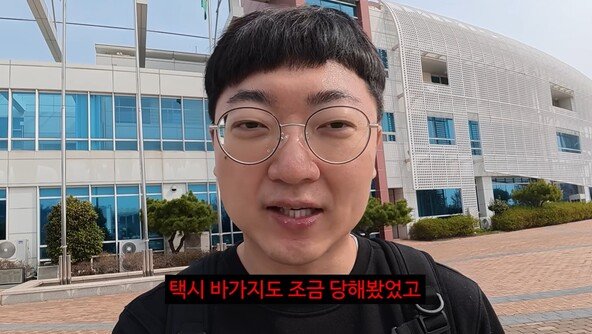 여수맨 된 충주맨…김선태 “여수에서 택시 바가지 당해”