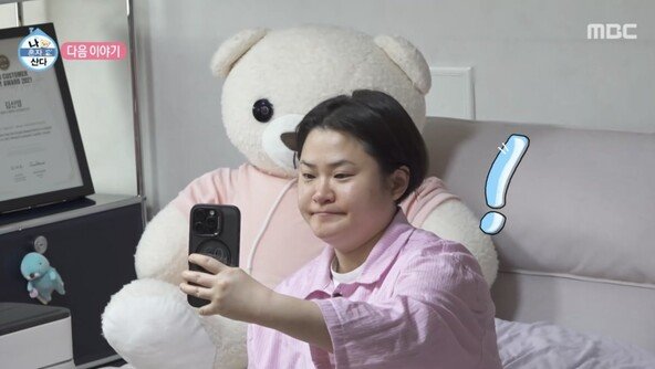 ‘44kg 감량 후 요요’ 김신영, 박나래 빈자리 채우나…‘나혼산’ 등장