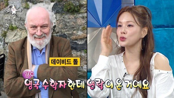 ‘2+2x2=8’ 답한 채연…“영국 수학자가 연락, 논문에 실렸다”