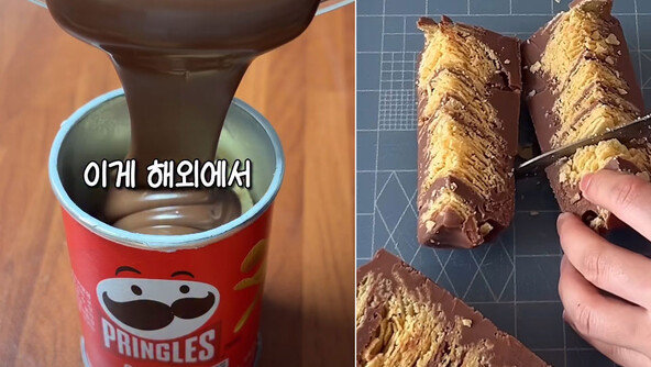 두쫀쿠 봄동 버터떡 가고…‘단짠 끝판왕’ 초코프링글스 화제