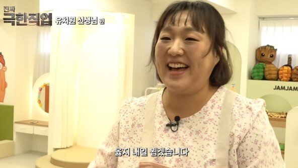 “과장이 아니라 순화버전”…이수지 ‘민원 현실’ 영상에 공감 폭발