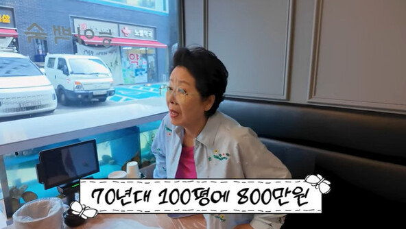 선우용여, 800만원 매입→100억 된 99평 청담동 옛 집터 방문 “안 부러워”