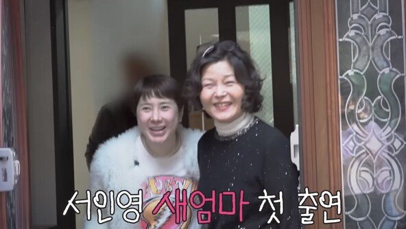 서인영, 똑닮은 새엄마 첫 공개…母 “욕설 논란 때 가장 힘들어”