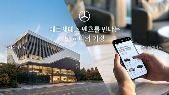 벤츠, 오늘부터 단일가격 직판…수입차 유통구조 지각 변동