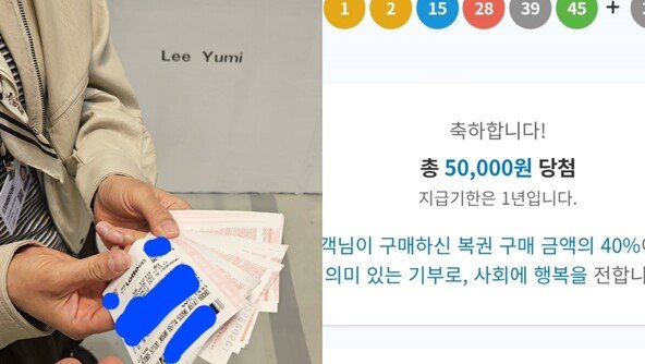 ‘100억 건물주’ 장성규, 로또 당첨…“좋은 기운 퍼지길”
