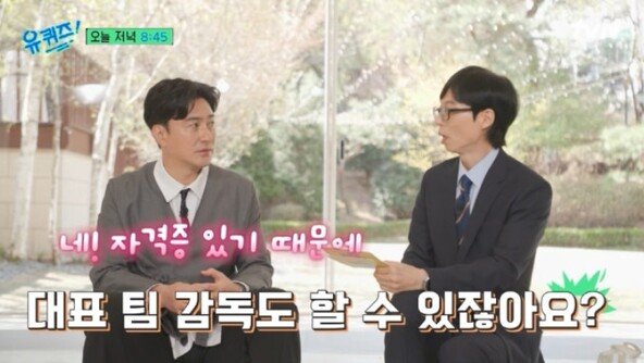 안정환 “자격증 있어 국대감독 가능…잘못하면 나락”