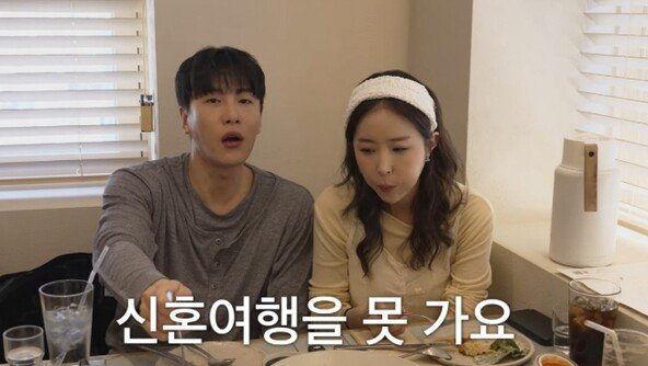 신지♥문원, 신혼여행 포기…“중동전쟁에 계획 망가져”