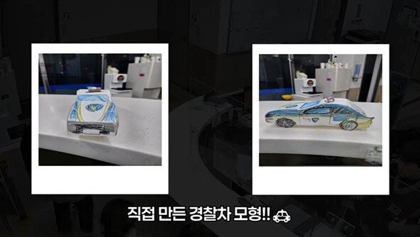 “훈장을 받았다”…경찰관 위해 아이가 손수 준비한 ‘선물’