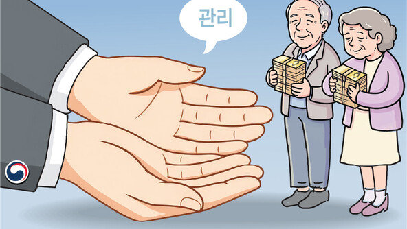 기초연금 받는 65세이상 치매머니, 최대 10억까지 무료로 관리
