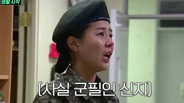 신지 “진짜사나이 때 사전 설명 없이 단체 샤워…멘탈 나가”