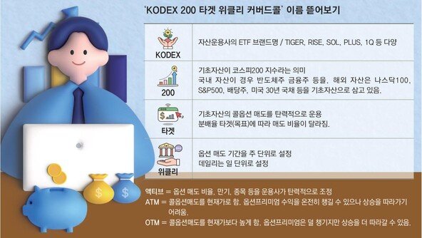 세금 걱정은 덜고 월 배당은 따박따박[은퇴 레시피]