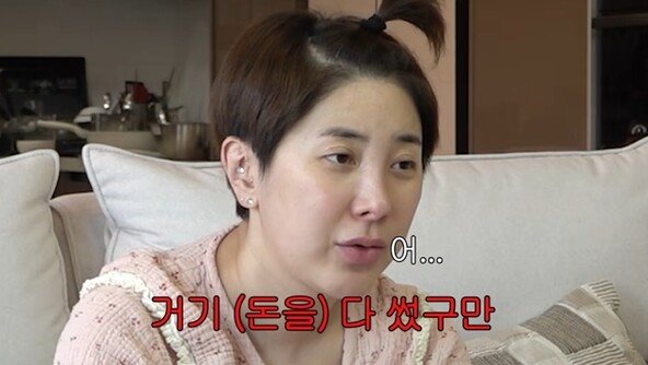 서인영, 돈 많이 들었던 첫번째 결혼…“소파만 2500만원”