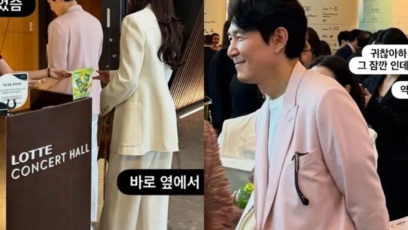 이정재♥임세령, 롯콘서 포착…여전한 애정 과시