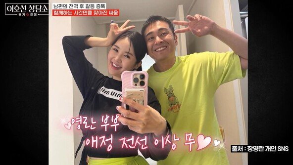 장영란 “한의사 남편 한창과 이혼 10번 고민…이호선 찾아가려 했다”