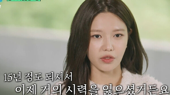 수영 “父 시력 거의 잃어…소시 멤버들 실명퇴치 후원 뭉클”