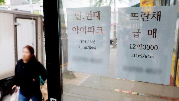 3주택자 10년보유 ‘옥수삼성’, 12억 차익땐 양도세 4억→9.4억